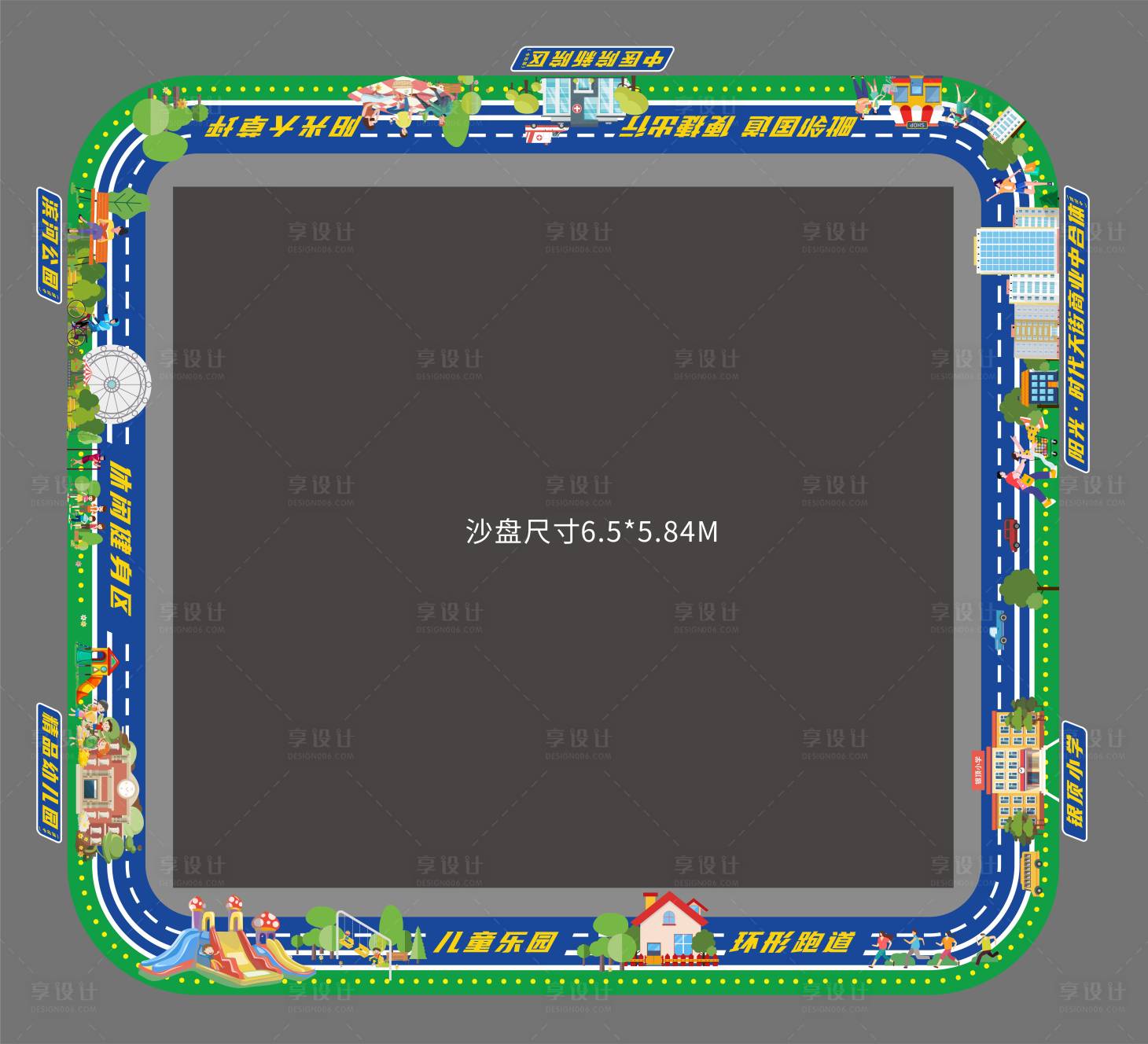 编号：20231221094607827【享设计】源文件下载-地产环形异型跑道地贴