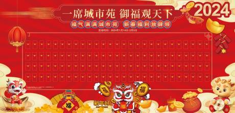 源文件下载【春节红包墙背景板】编号：20200020812949690