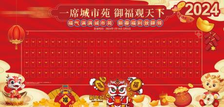 春节红包墙背景板-源文件【享设计】