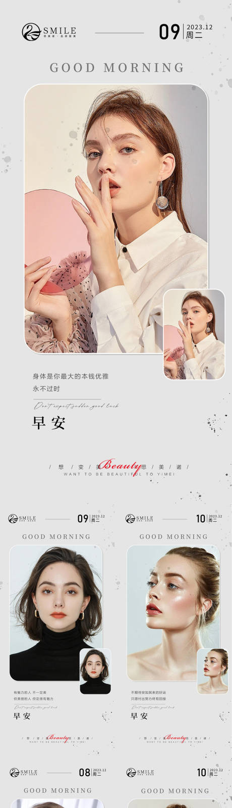 源文件下載【享設計】搜索編號：91760020859838638【早安圖】