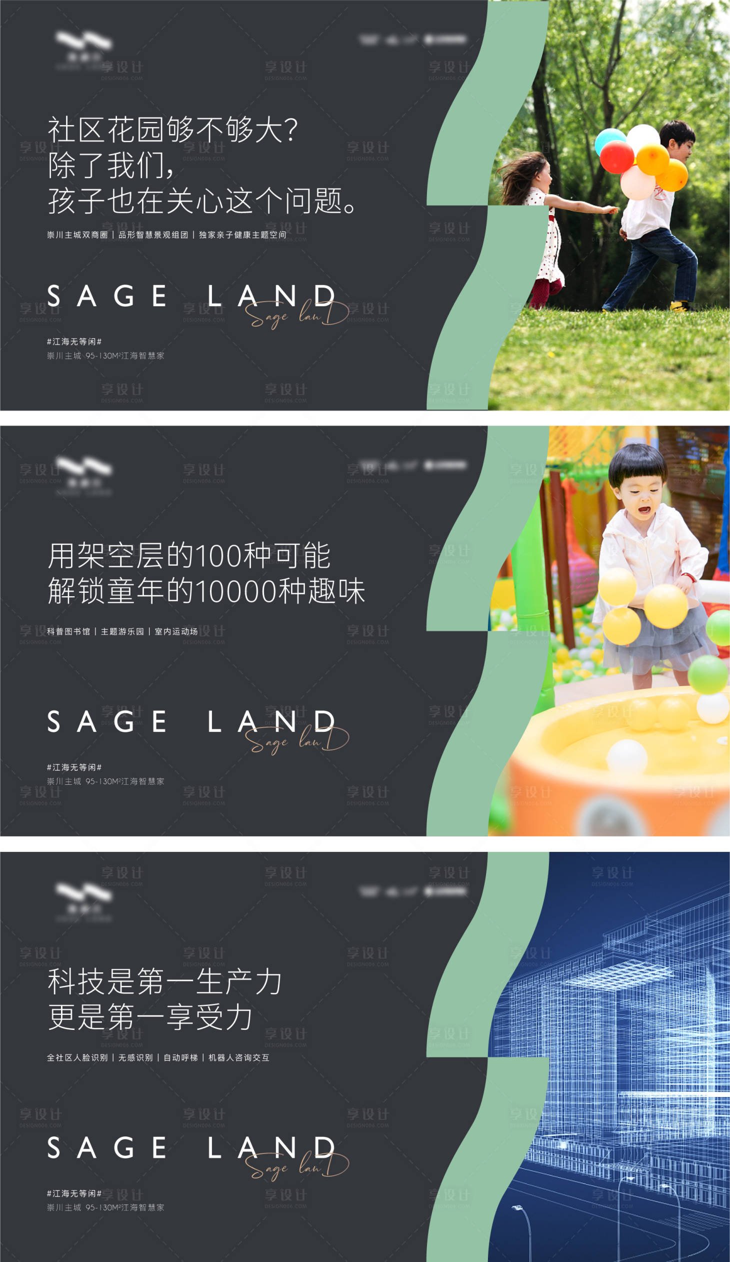 源文件下载【享设计】搜索编号：80810021172691248【地产价值点海报】