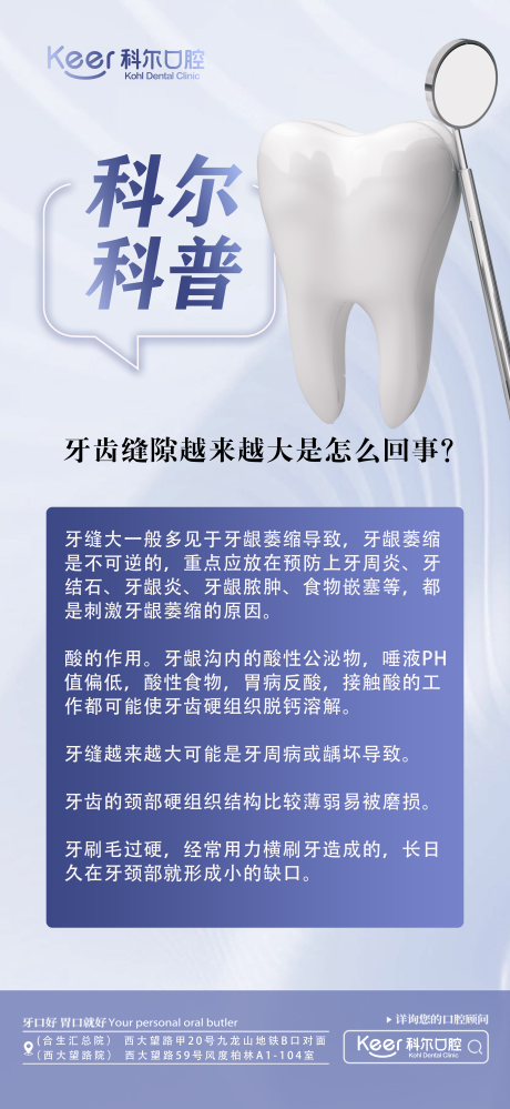 源文件下载【口腔科普】编号：33040020707162730