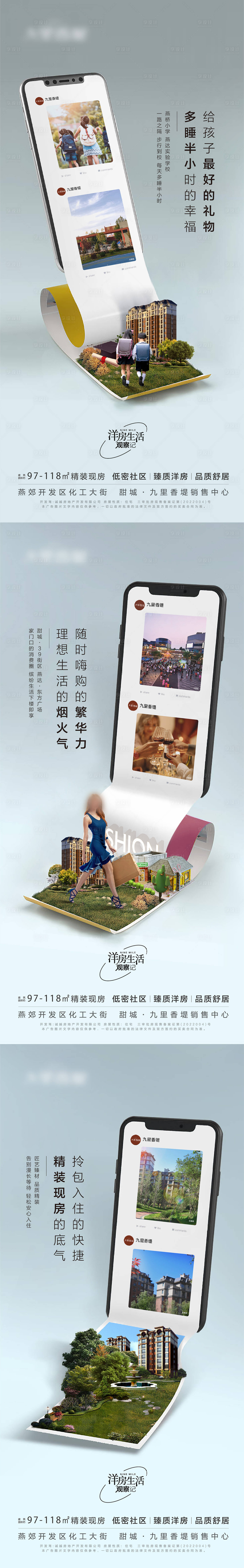 源文件下载【享设计】搜索编号：47540020714738791【户型园林洋房海报】