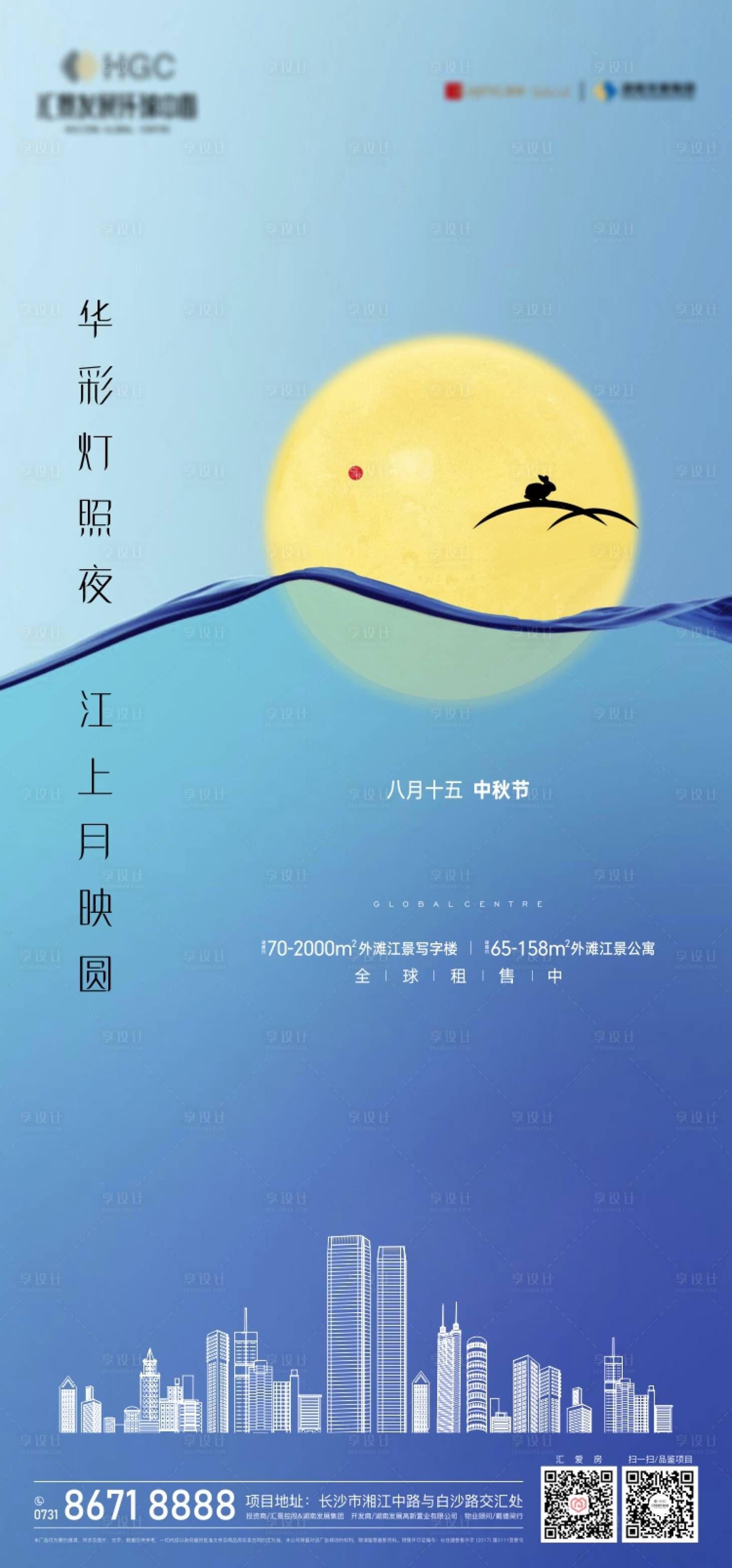 源文件下载【享设计】搜索编号：31580020917166756【中秋单图】