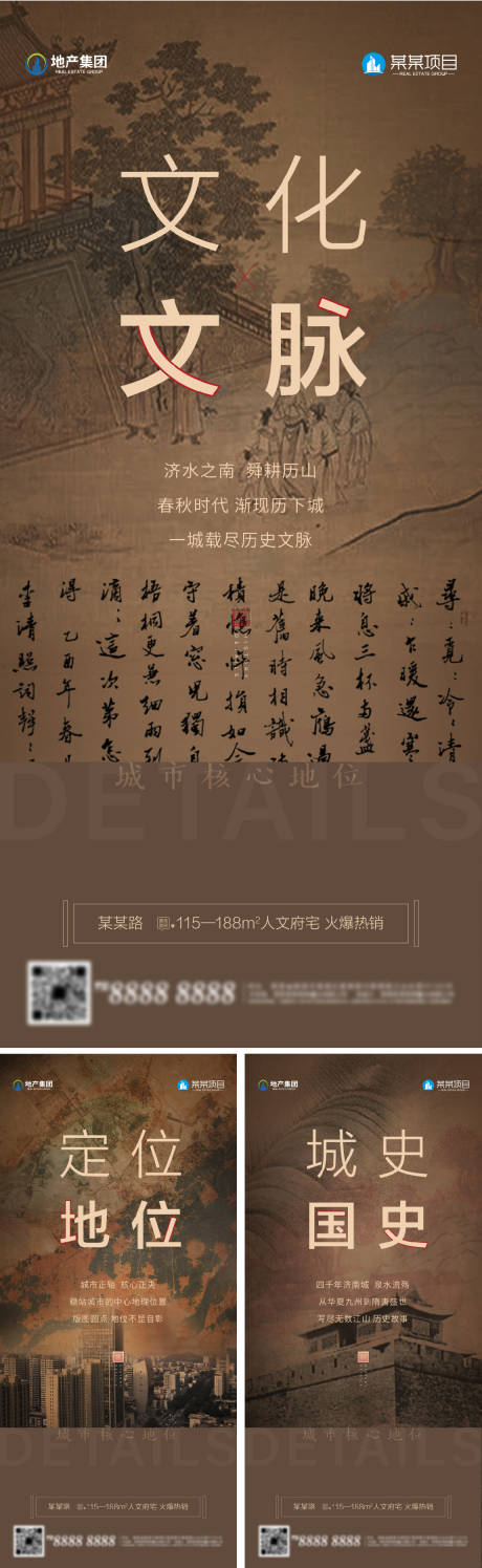 源文件下載【地產情懷海報】編號：81380021224376985
