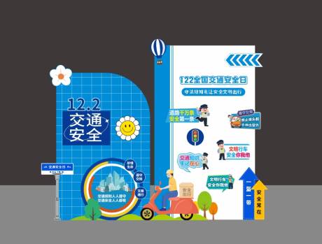 源文件下载【交通合影区】编号：11270020856467314