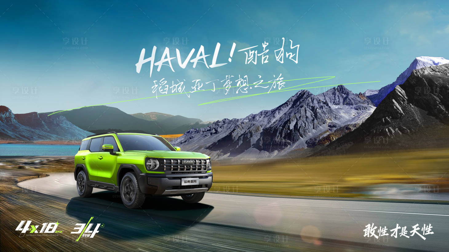 源文件下載【享設計】搜索編號：47020021044554585【汽車對比試駕背景板】