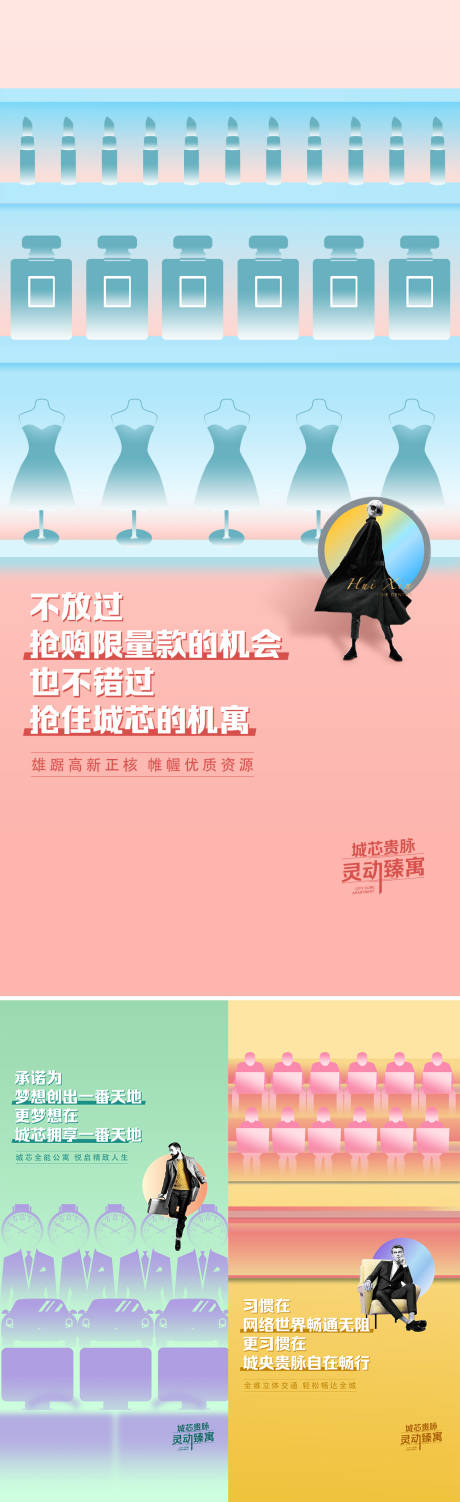 源文件下載【房地產(chǎn)價值點微信海報】編號：15640020818994015