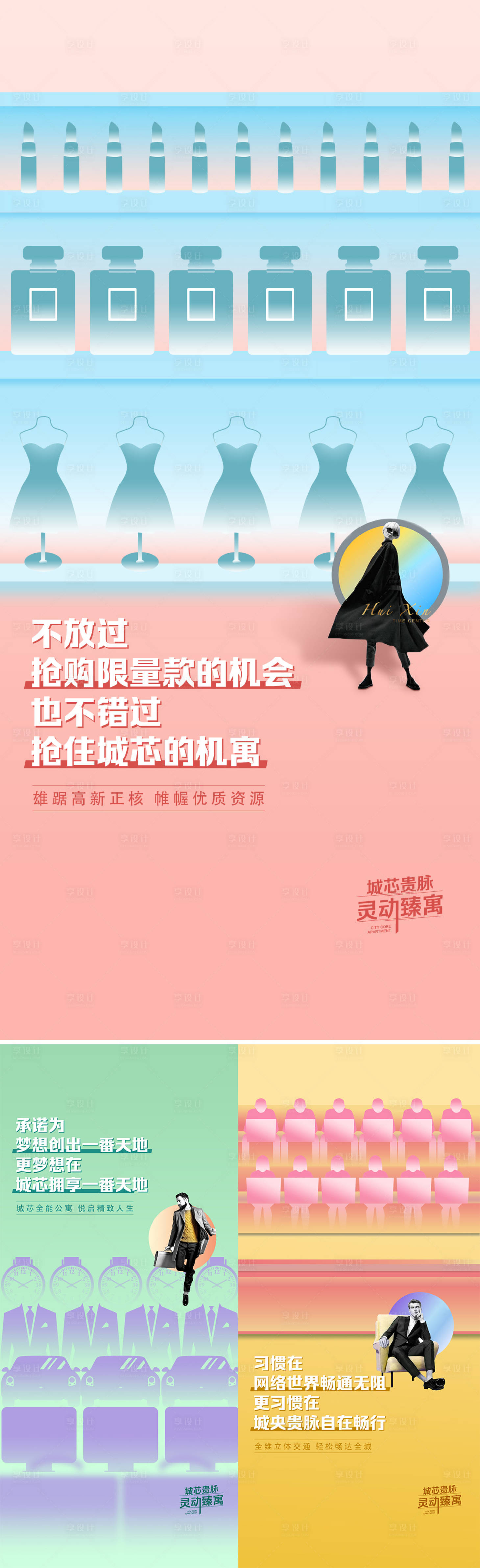 源文件下載【享設計】搜索編號：15640020818994015【房地產價值點微信海報】