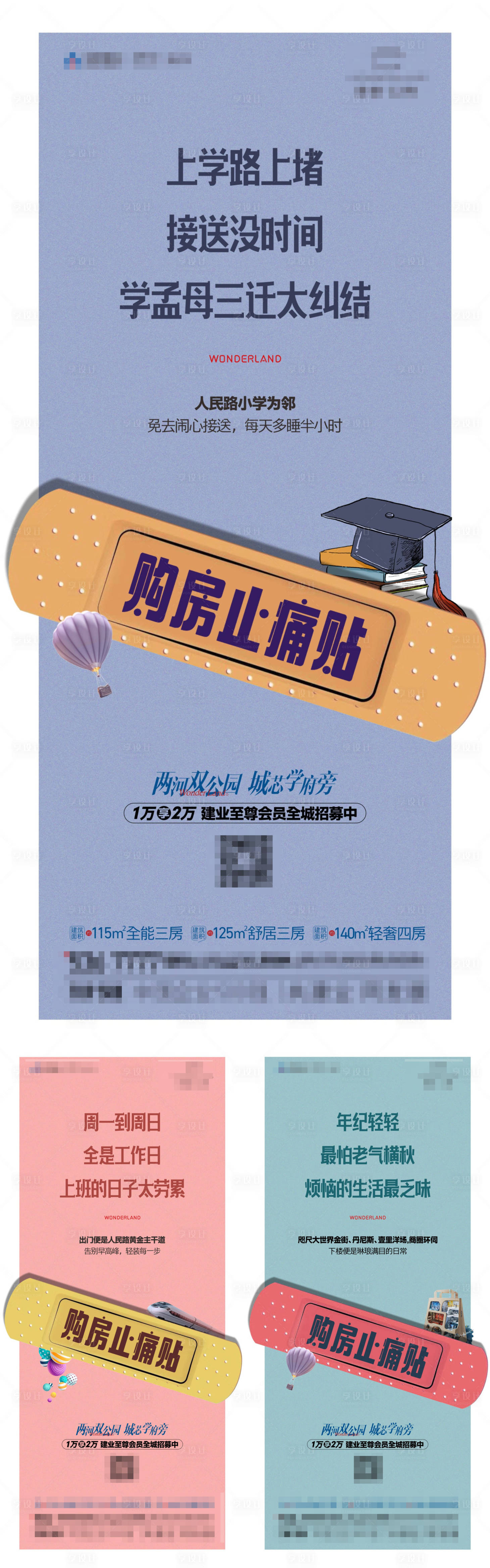 源文件下载【享设计】搜索编号：49400020885054270【地产配套系列】