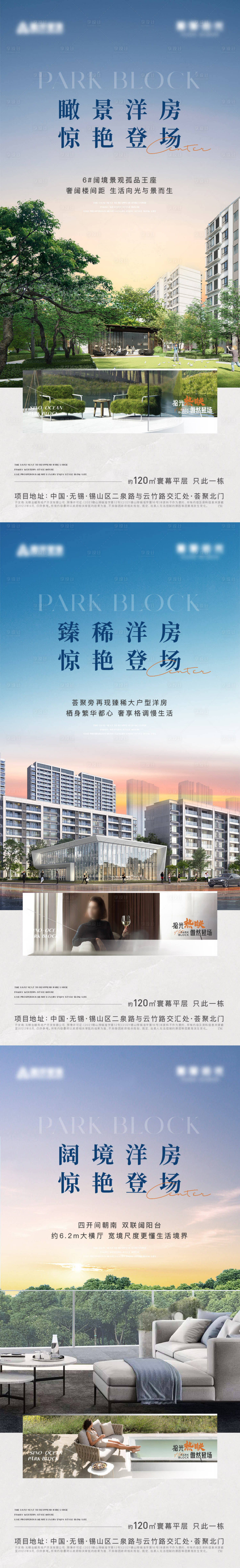 源文件下载【享设计】搜索编号：58520021035478954【地产海报】