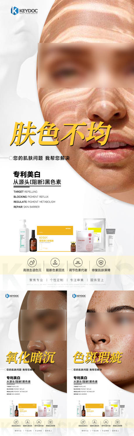 源文件下载【医美产品海报】编号：55310020910752385