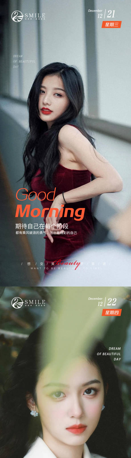 源文件下载【享设计】搜索编号：89420020996564701【早安图】