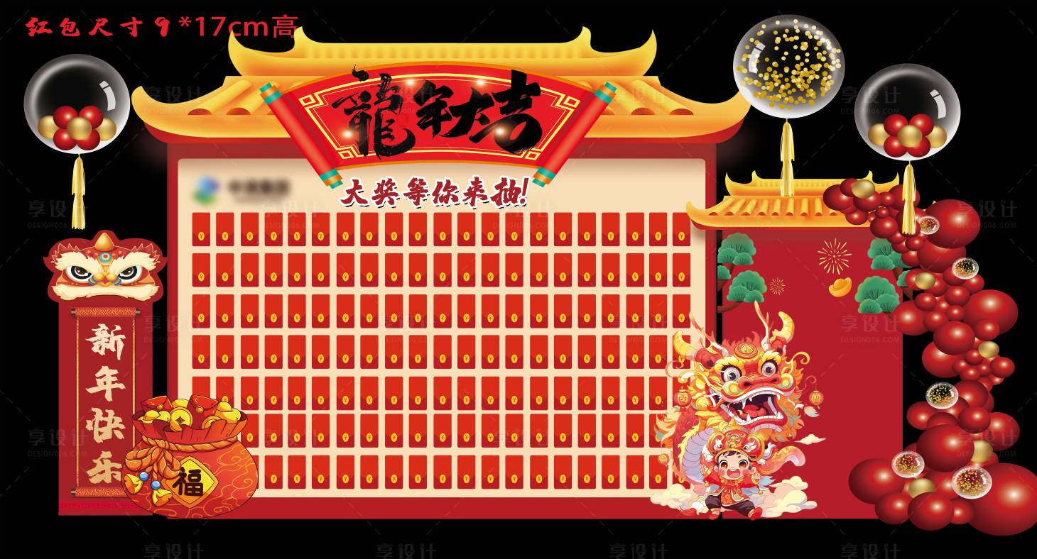 源文件下载【享设计】搜索编号：15340021185912348【年会小景堆头美陈】
