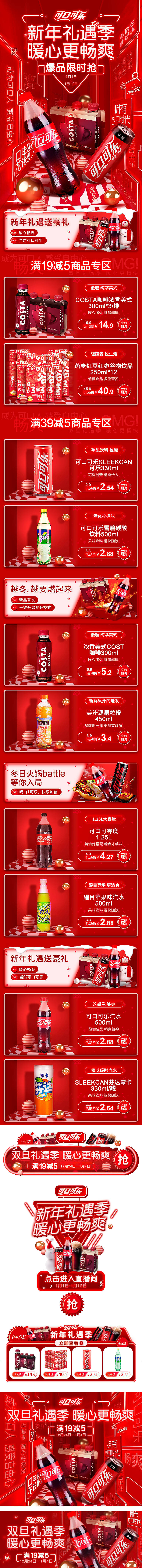 源文件下載【享設(shè)計(jì)】搜索編號(hào)：85780021049872065【雙旦狂歡】