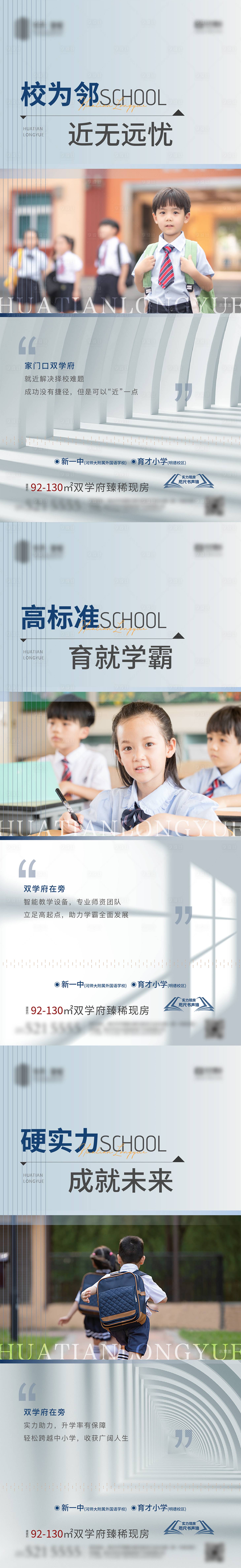 源文件下载【享设计】搜索编号：23010020840583255【教育价值点系列海报】