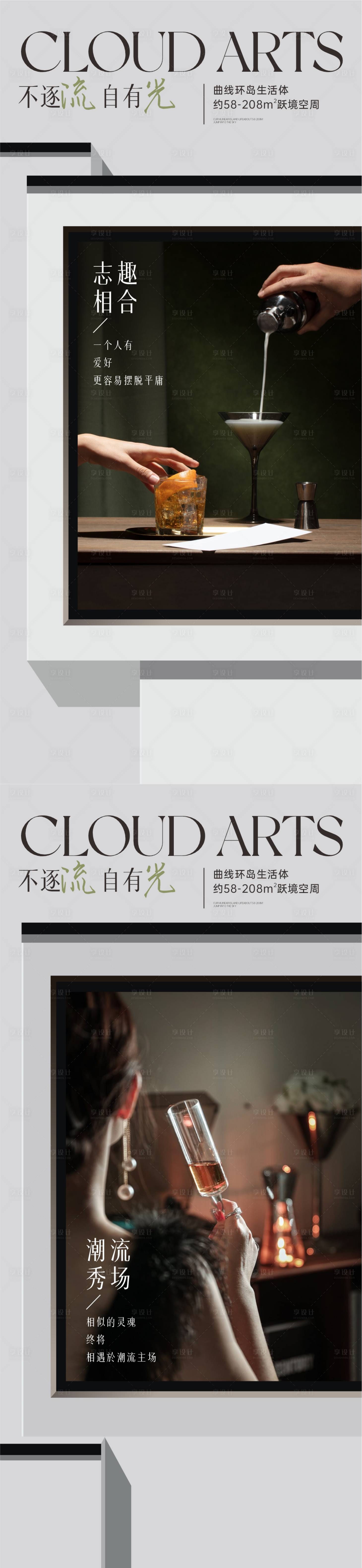 源文件下载【享设计】搜索编号：37890021063397761【地产价值点海报】