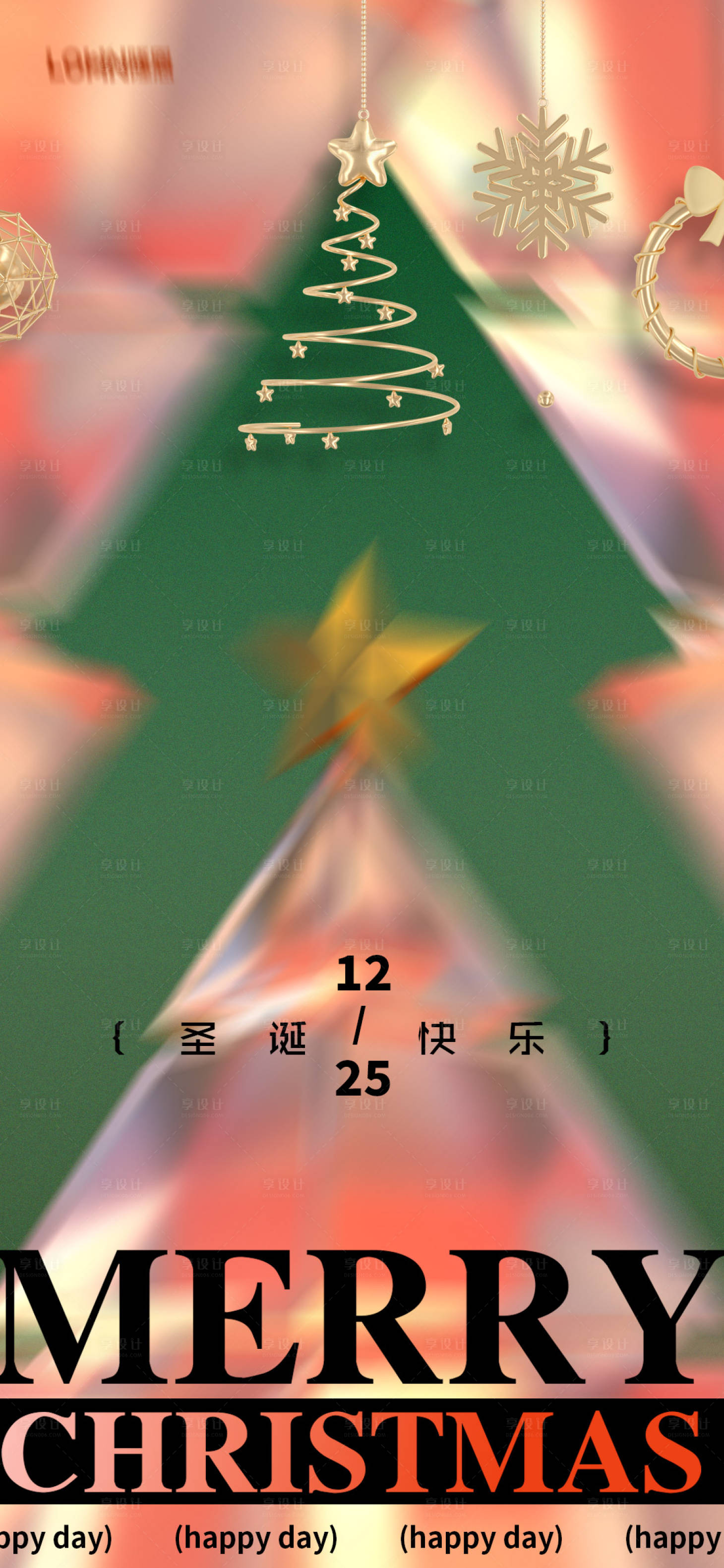 源文件下载【享设计】搜索编号：42290020967527901【圣诞海报】