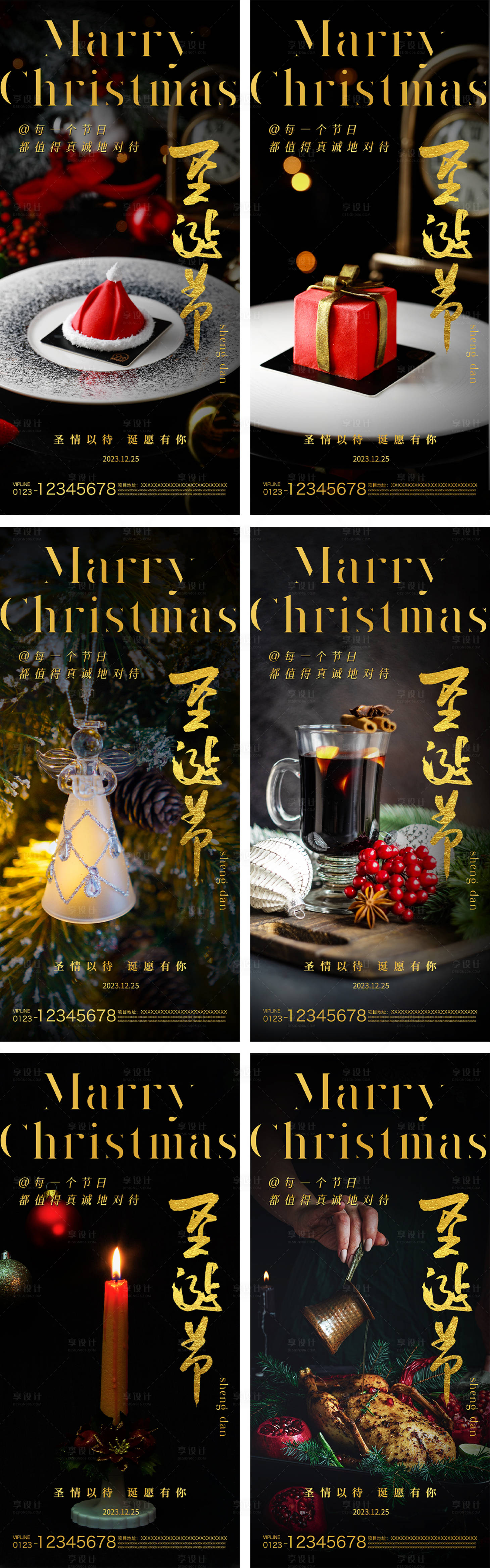 源文件下载【享设计】搜索编号：56150021057679173【圣诞节海报】