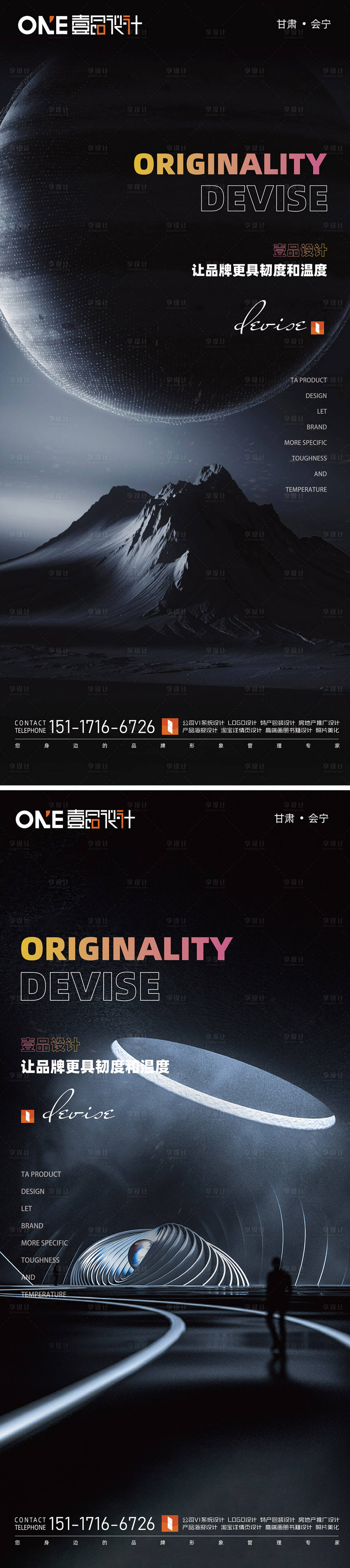 源文件下载【享设计】搜索编号：99260020886578809【黑色大气海报】