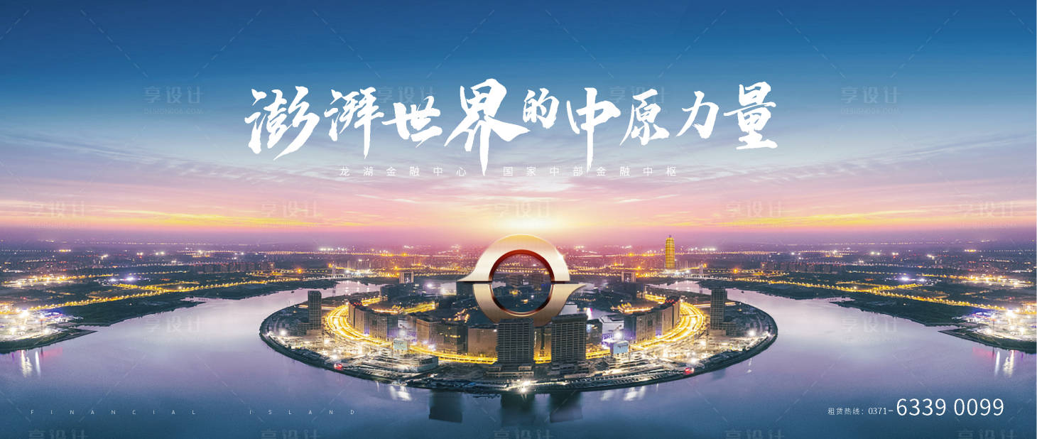 源文件下载【享设计】搜索编号：84800020800084636【写字楼综合体主背景提报画面】