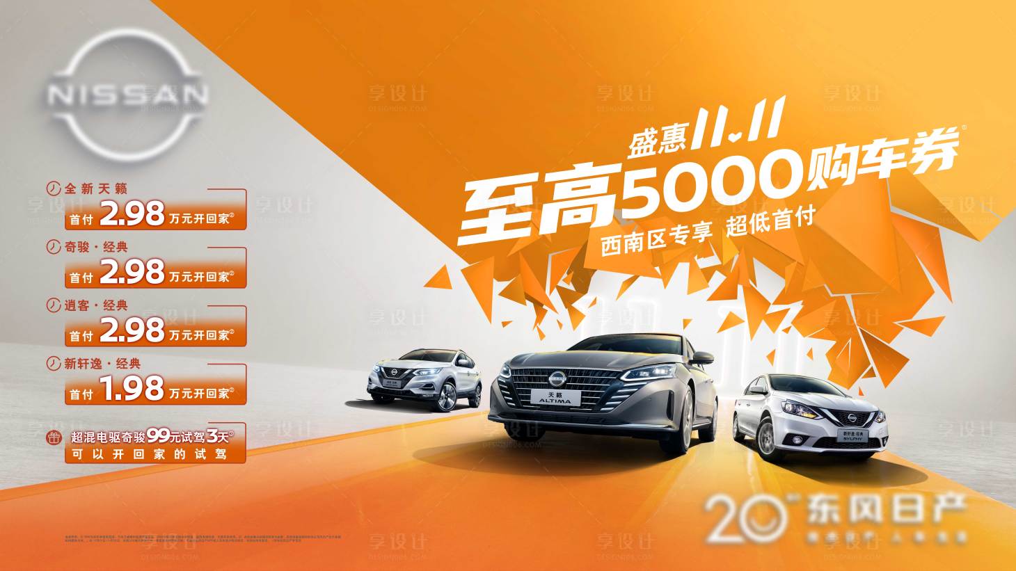 源文件下载【汽车车展团购科技海报 】编号：28390021243273126