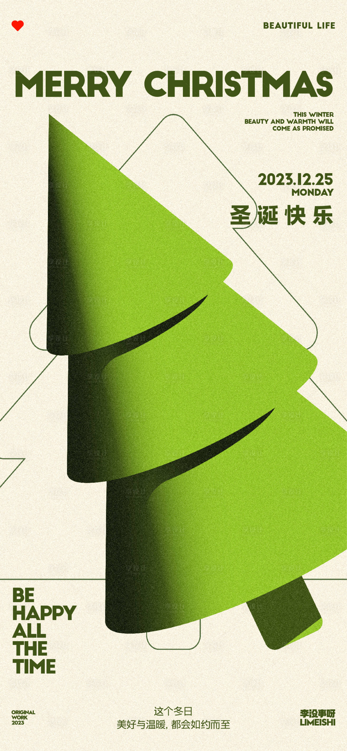 源文件下载【享设计】搜索编号：38140020882563468【圣诞节地产节日海报】