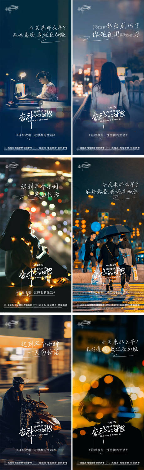 源文件下载【返乡置业地产加班回家归家温情海报】编号：90510021139863581