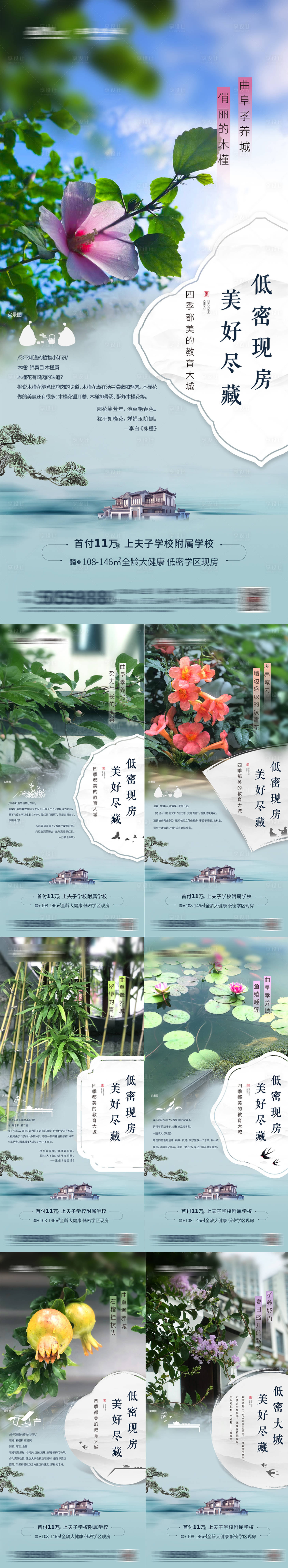 源文件下載【享設計】搜索編號：88260020772114757【園區植物系列稿】