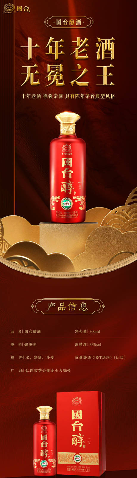 源文件下载【中式国潮风详情页】编号：70200021103153197