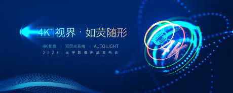 源文件下载【发布会展板】编号：94210021044117625