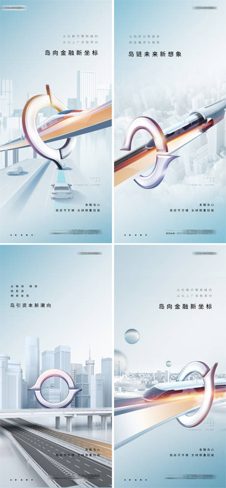 源文件下载【享设计】搜索编号：65510020800246236【写字楼综合体地产简约交通海报】