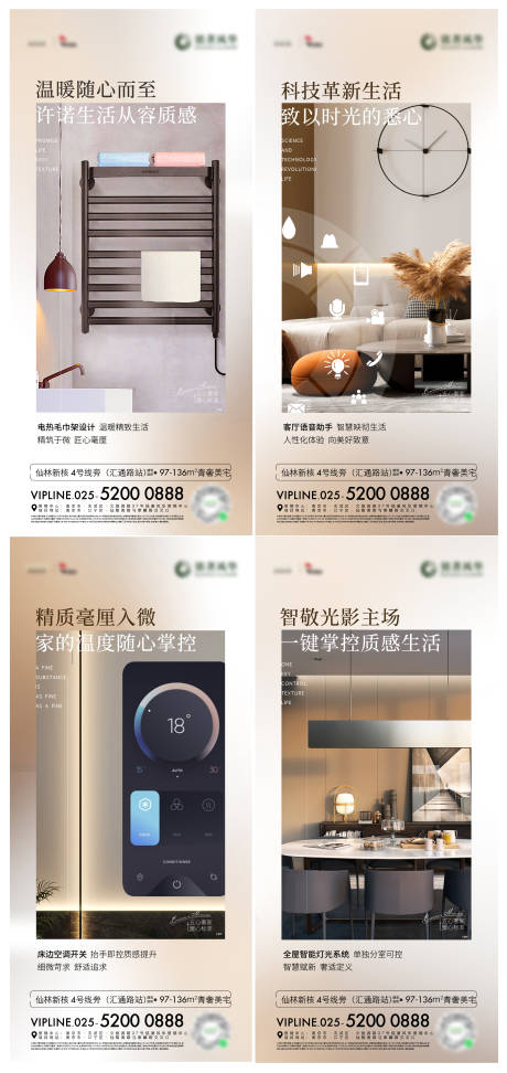 源文件下载【享设计】搜索编号：84110021026994050【地产精工海报】