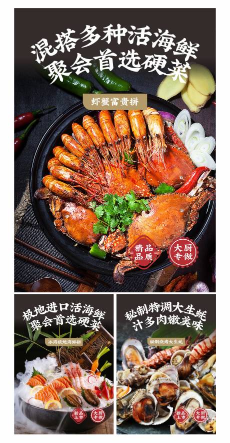 源文件下载【高档餐厅菜品推荐展牌】编号：65470020805967376