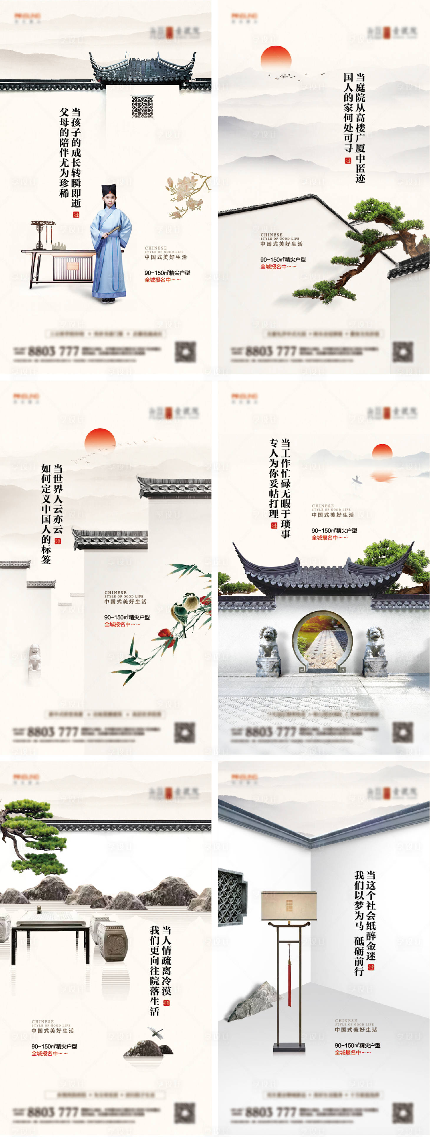 源文件下載【享設計】搜索編號：79700020992389750【海報】