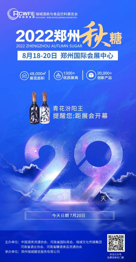 源文件下载【倒计时海报】编号：15790020823859337