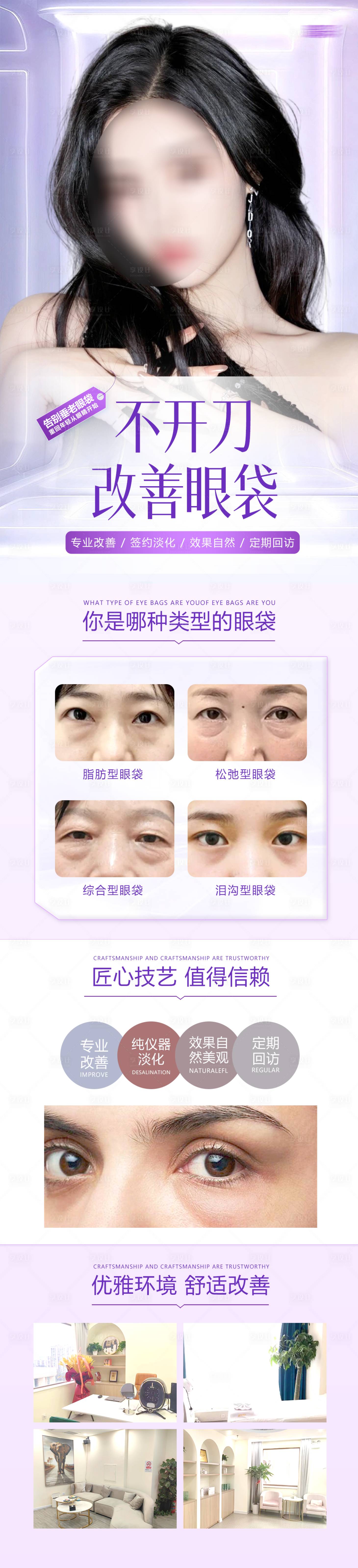 源文件下載【享設(shè)計(jì)】搜索編號(hào)：63620020963502090【醫(yī)美活動(dòng)長圖】