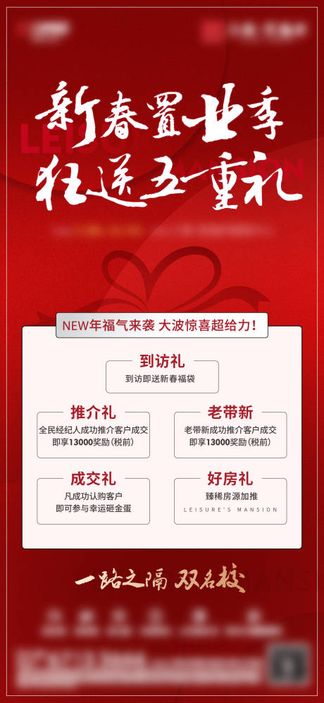 源文件下載【享設(shè)計】搜索編號：97200021205908602【地產(chǎn)海報】