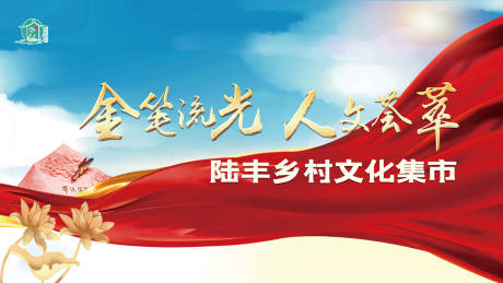 源文件下载【文化集市kv】编号：29620020915842991