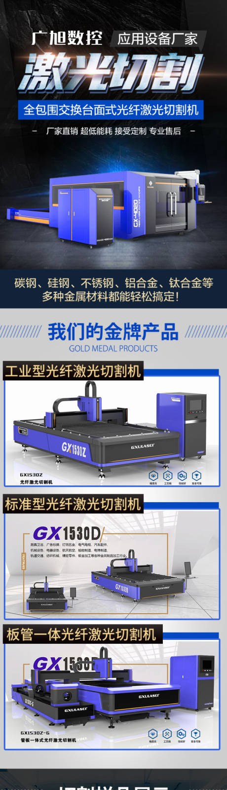 源文件下載【激光切割長(zhǎng)圖】編號(hào)：91980020932445952