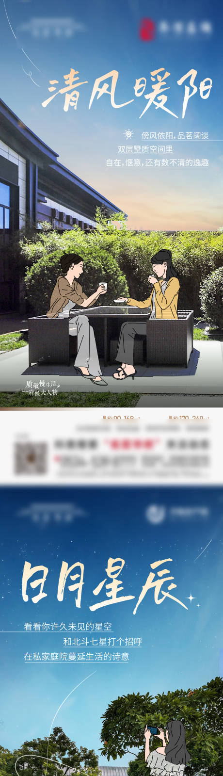 源文件下载【洋房价值海报】编号：40510020962898388