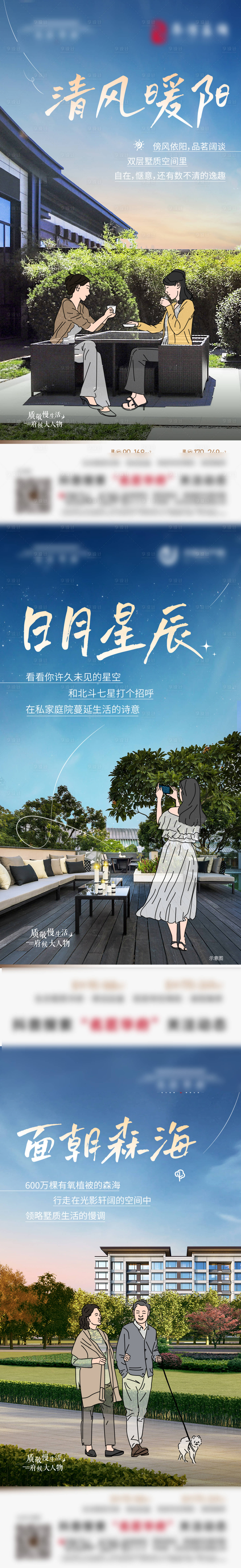 源文件下載【享設(shè)計】搜索編號：40510020962898388【洋房價值海報】