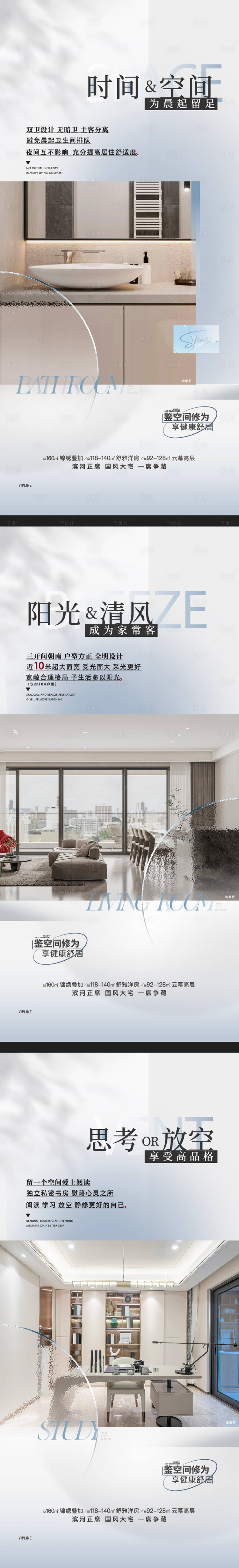 源文件下載【享設計】搜索編號：87330021027302117【地產戶型配套系列海報】