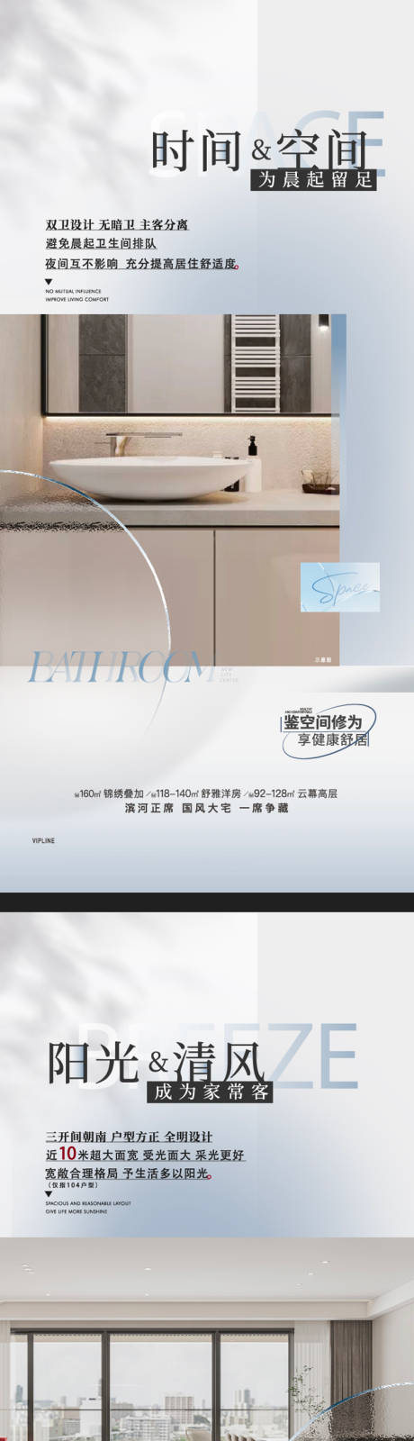 地产户型配套系列海报-源文件【享设计】
