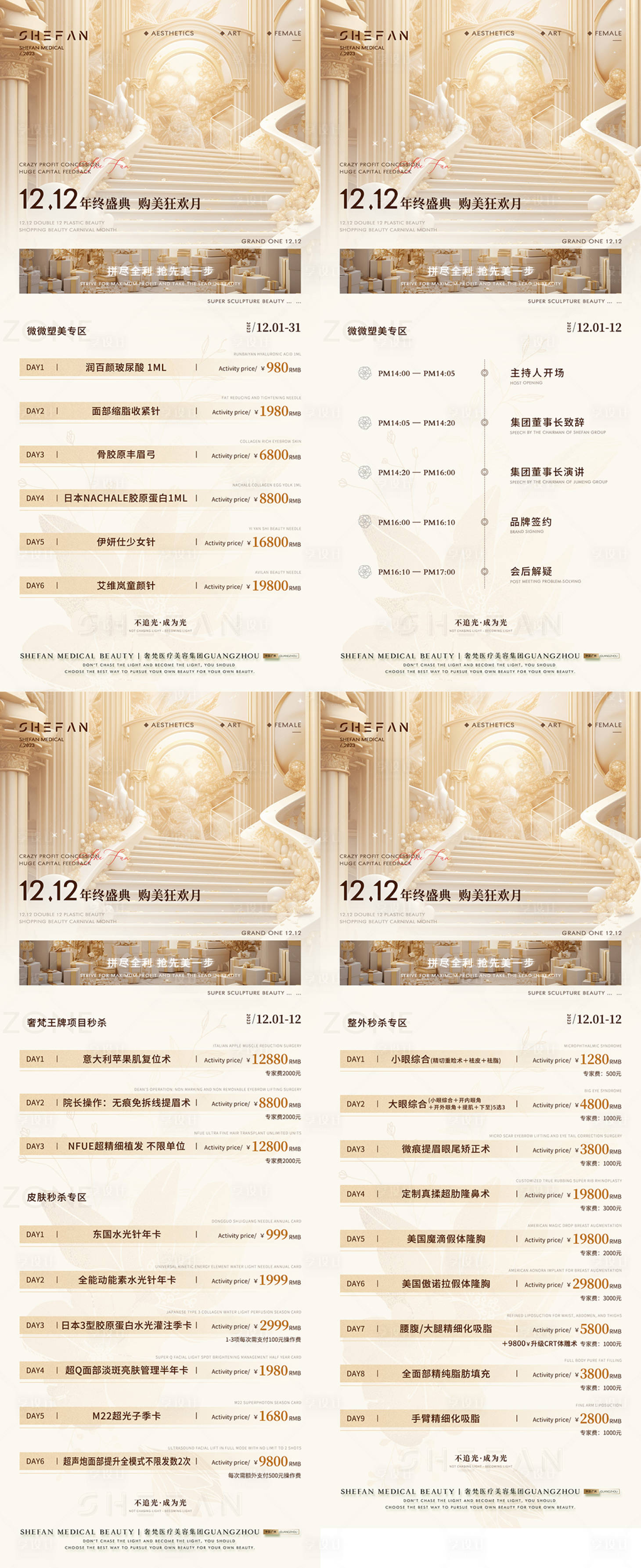 源文件下载【享设计】搜索编号：97160020741103933【双十二年终活动海报】