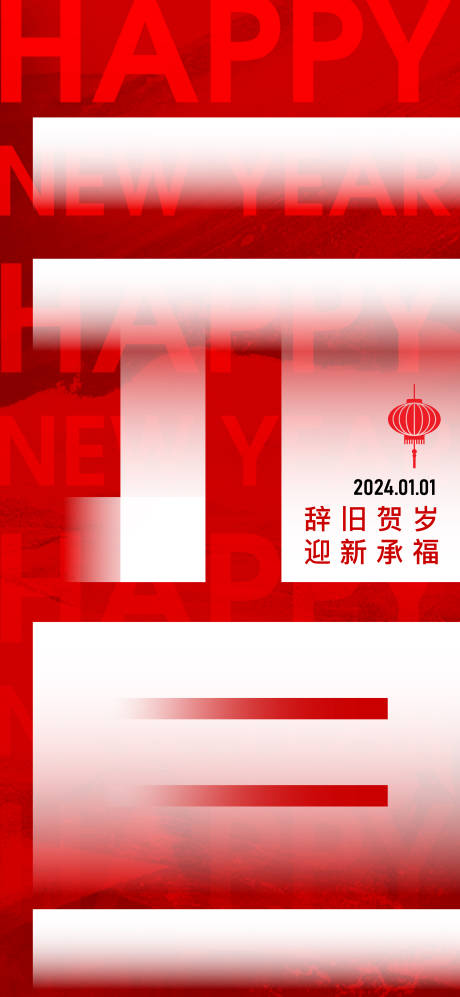 源文件下载【元旦 】编号：28740020899605043