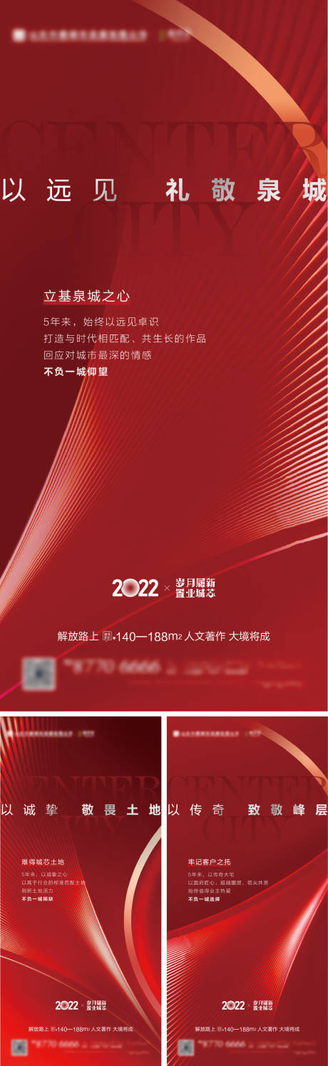 源文件下载【地产年终价值点海报】编号：20231222174807115