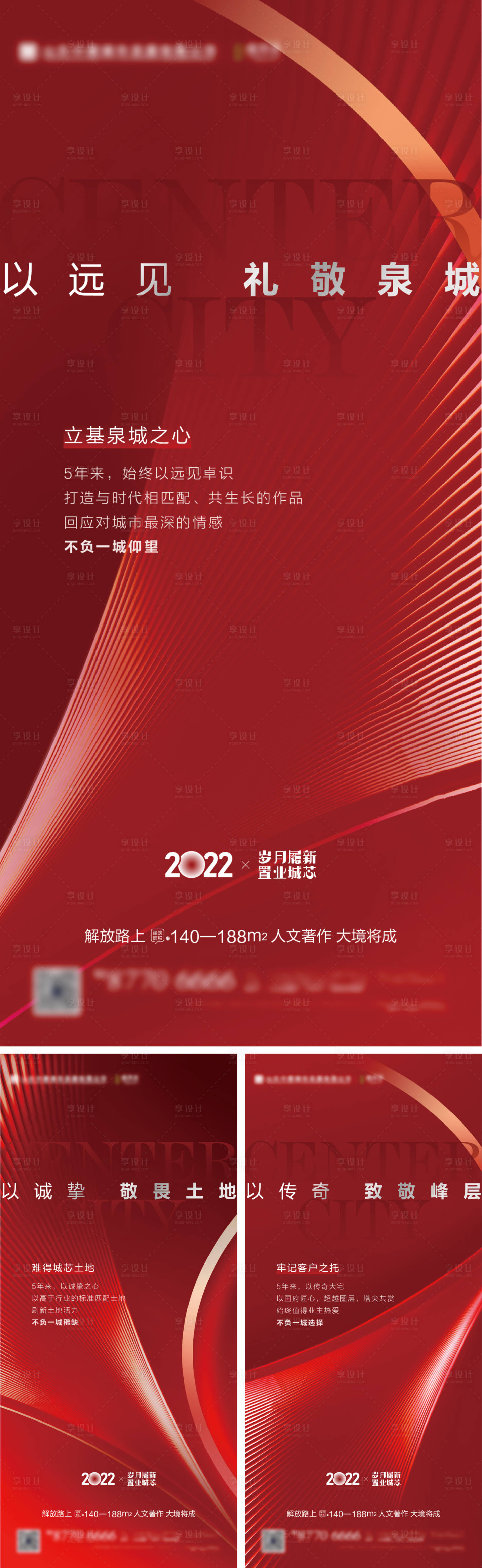 源文件下載【地產年終價值點海報】編號：41560021117991758
