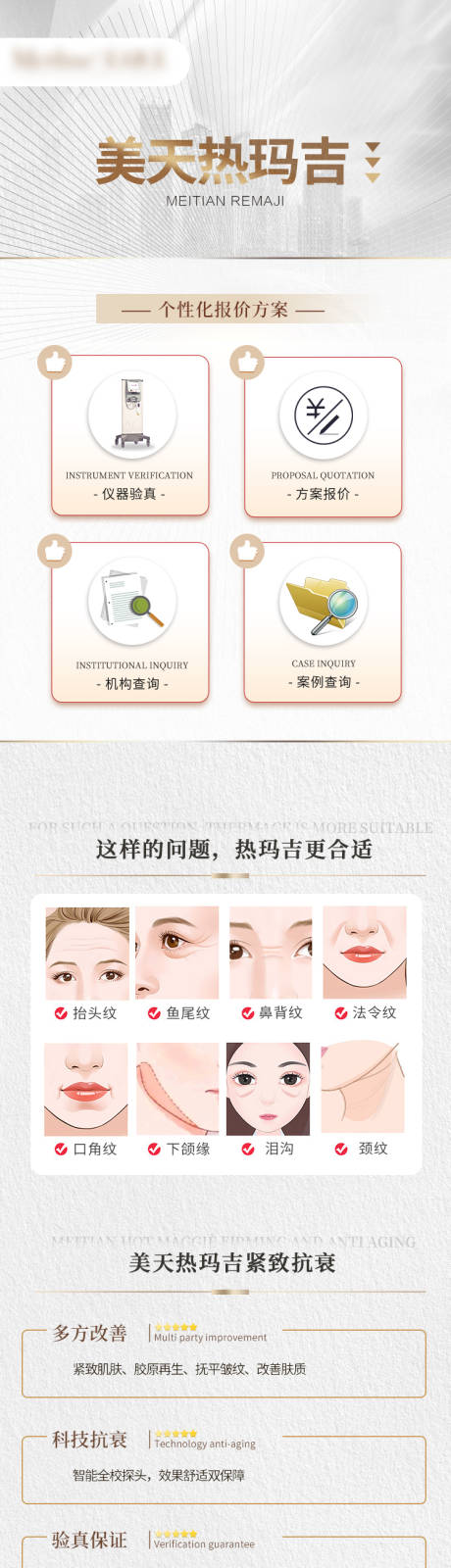 源文件下载【美容医美】编号：29240021206098696