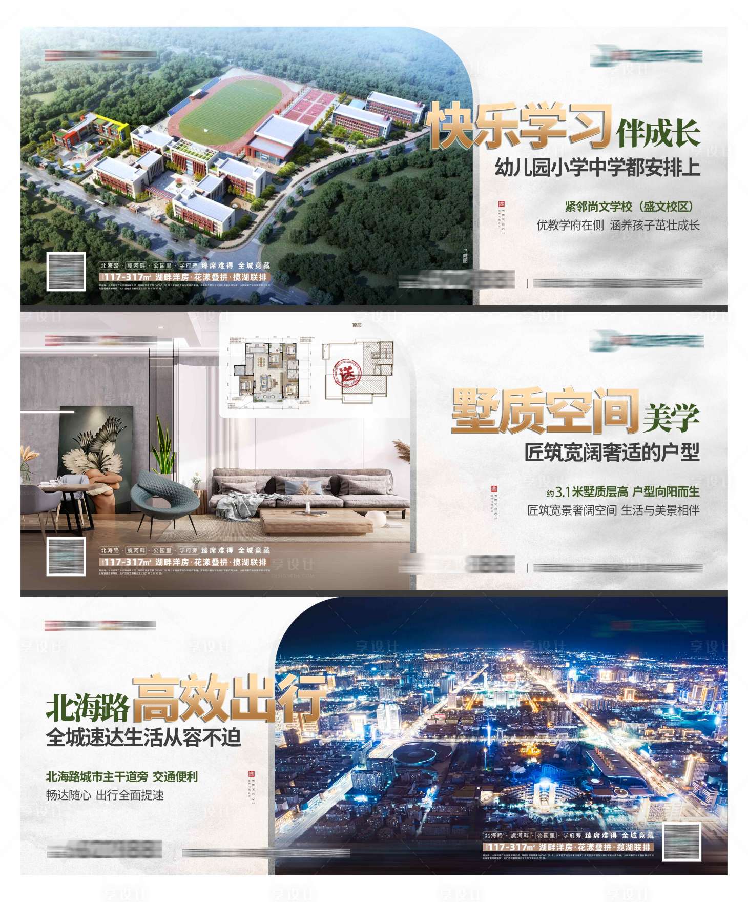 源文件下载【地产海报 】编号：41240021071505557